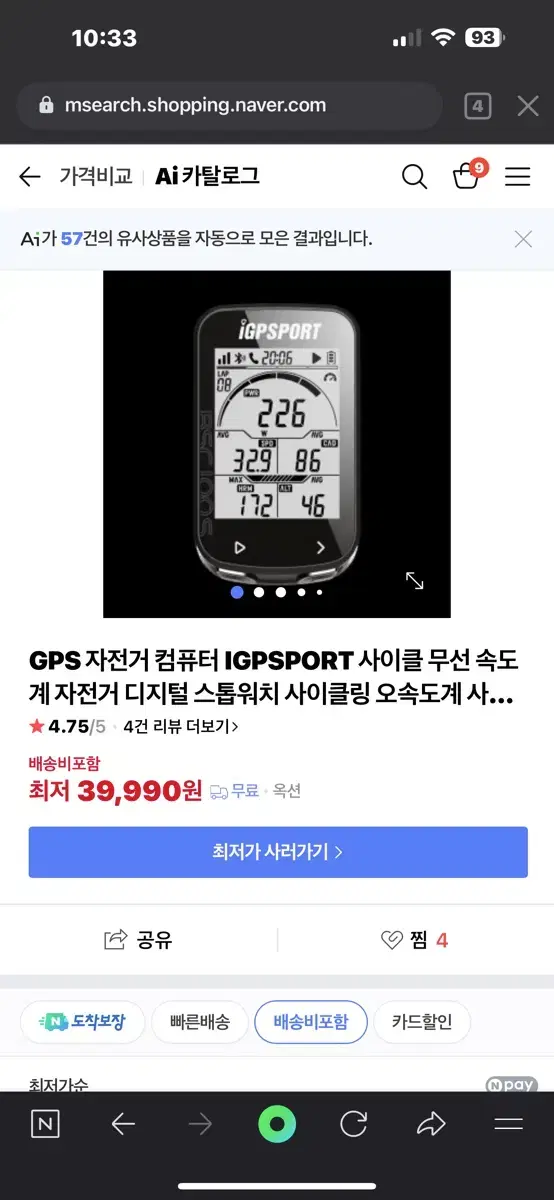 GPS 자전거 속도계 IGPSPORT 사이클  가민 와후